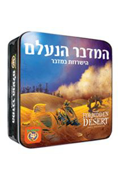 תמונה של משחק המדבר הנעלם פוקסמיינד