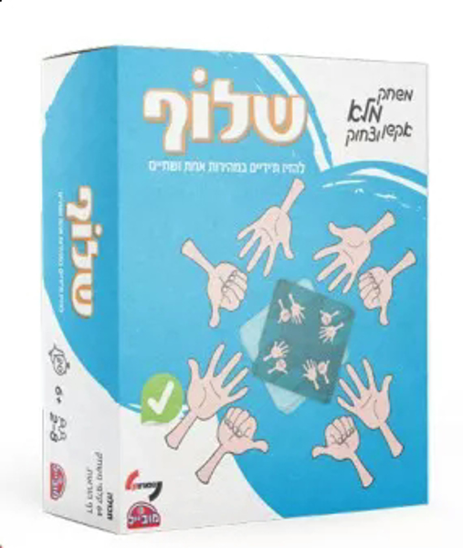 תמונה של משחק קלפים שלוף