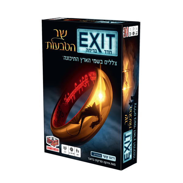 תמונה של EXIT חדר בריחה שר הטבעות