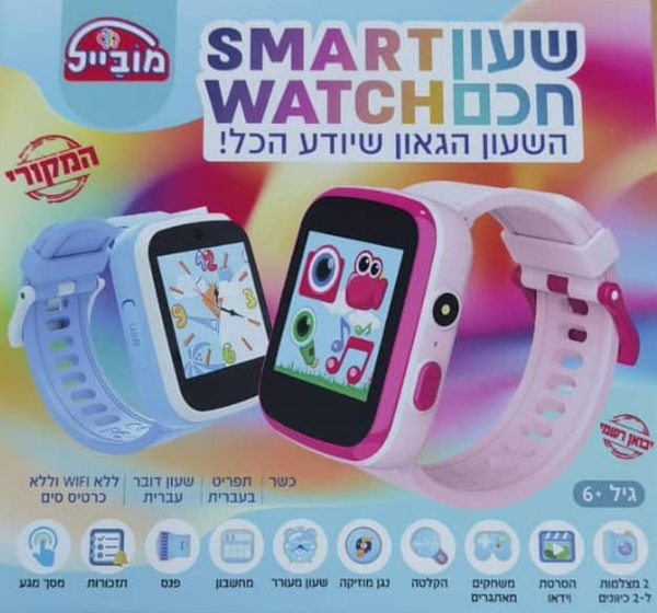 תמונה של שעון חכם כשר מובייל משודרג