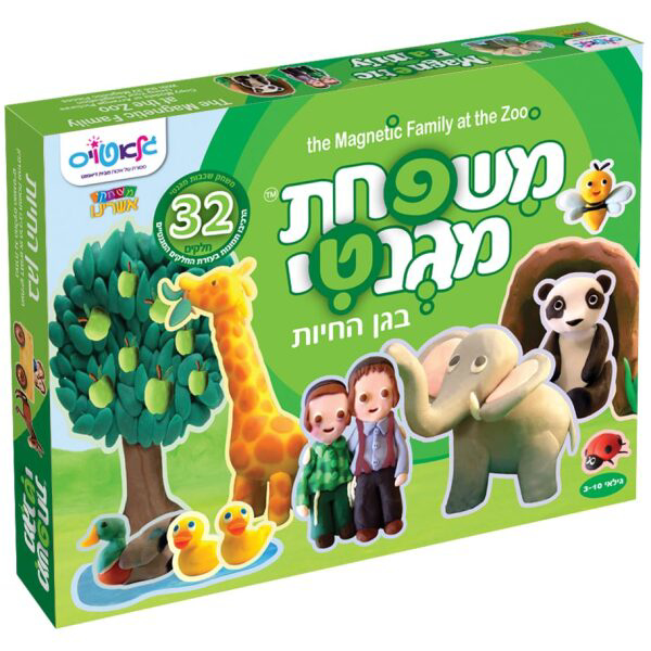 תמונה של משפחת מגנטי בגן החיות