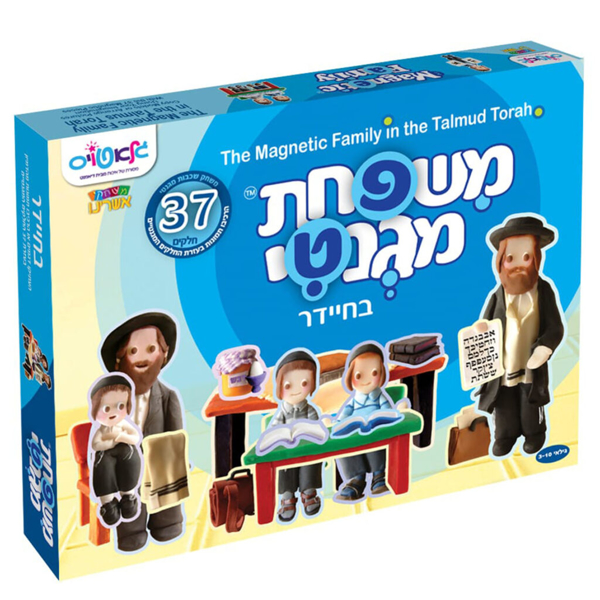 תמונה של משפחת מגנטי בחיידר