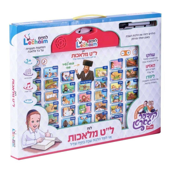 תמונה של לוח לט מלאכות לחיים