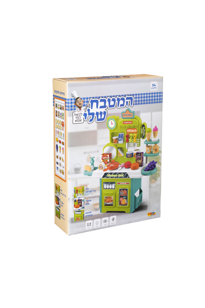 תמונה של המטבח שלי 54 חלקים