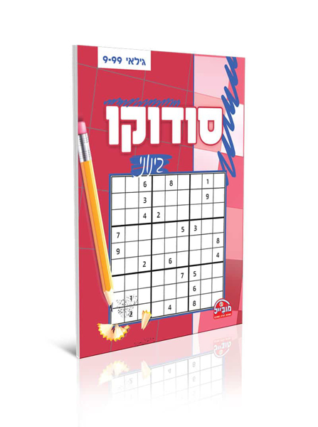 תמונה של חוברת סודוקו בינוני