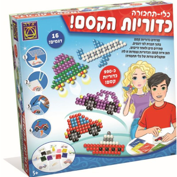 תמונה של גן חיות כדוריות הקסם