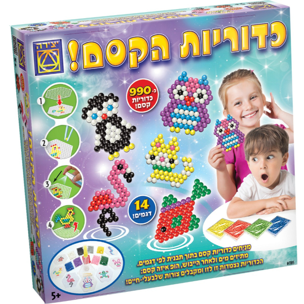 תמונה של גן חיות כדוריות הקסם