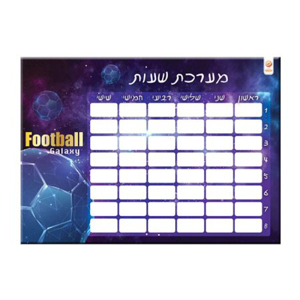 תמונה של מערכת שעות כדורגל