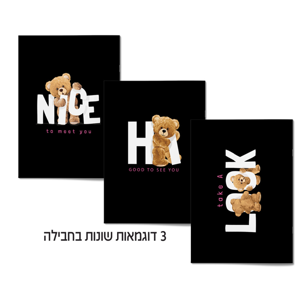 תמונה של עטיפות למחברת דגם דובון פרווה