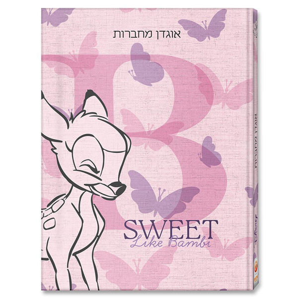 תמונה של אוגדן למחברת דגם במבי סוויט