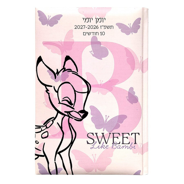 תמונה של יומן כריכה קשה דגם במבי סוויט