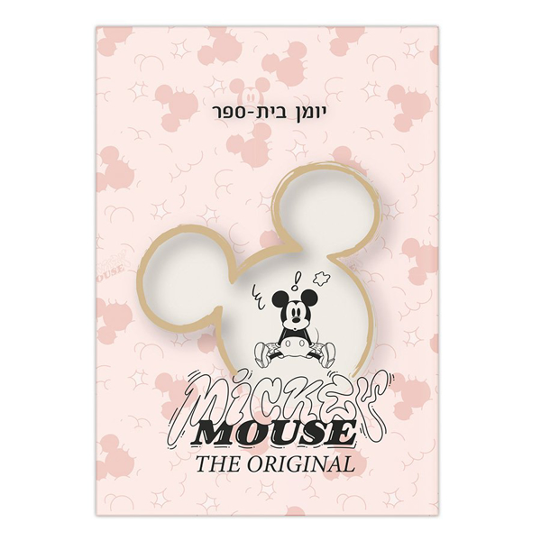 תמונה של יומן מחברת מיקי חלומי