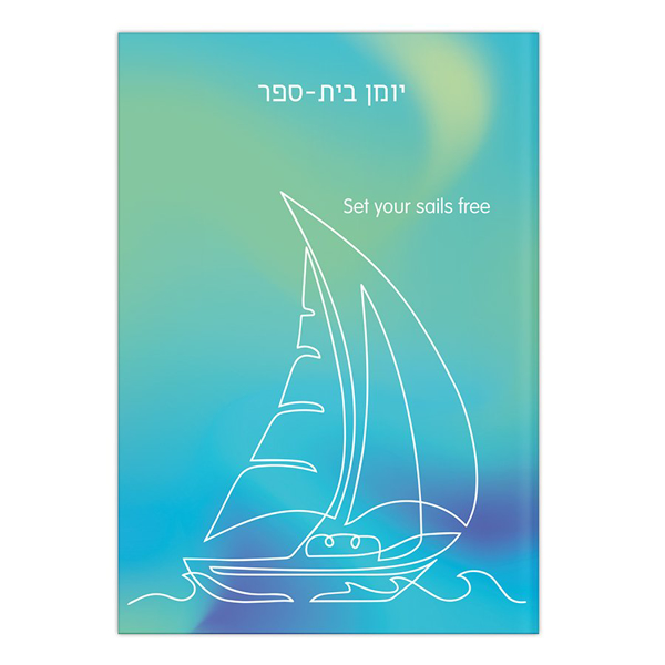 תמונה של יומן מחברת סירה
